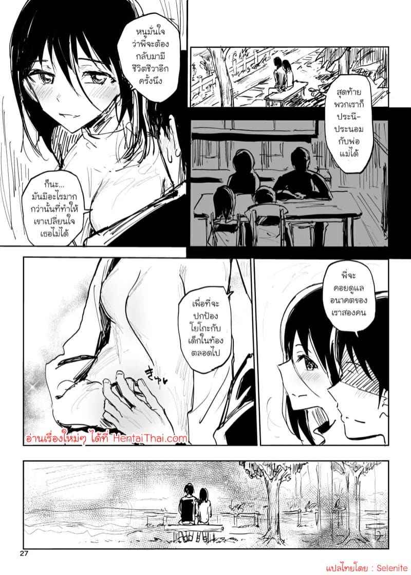 ชีวิตในวันๆ กับเรื่องเพศ [Gamenhaji] Life in Uterus 19