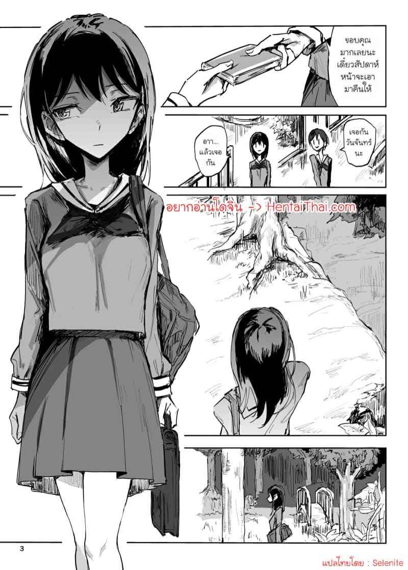 ชีวิตในวันๆ กับเรื่องเพศ [Gamenhaji] Life in Uterus 2