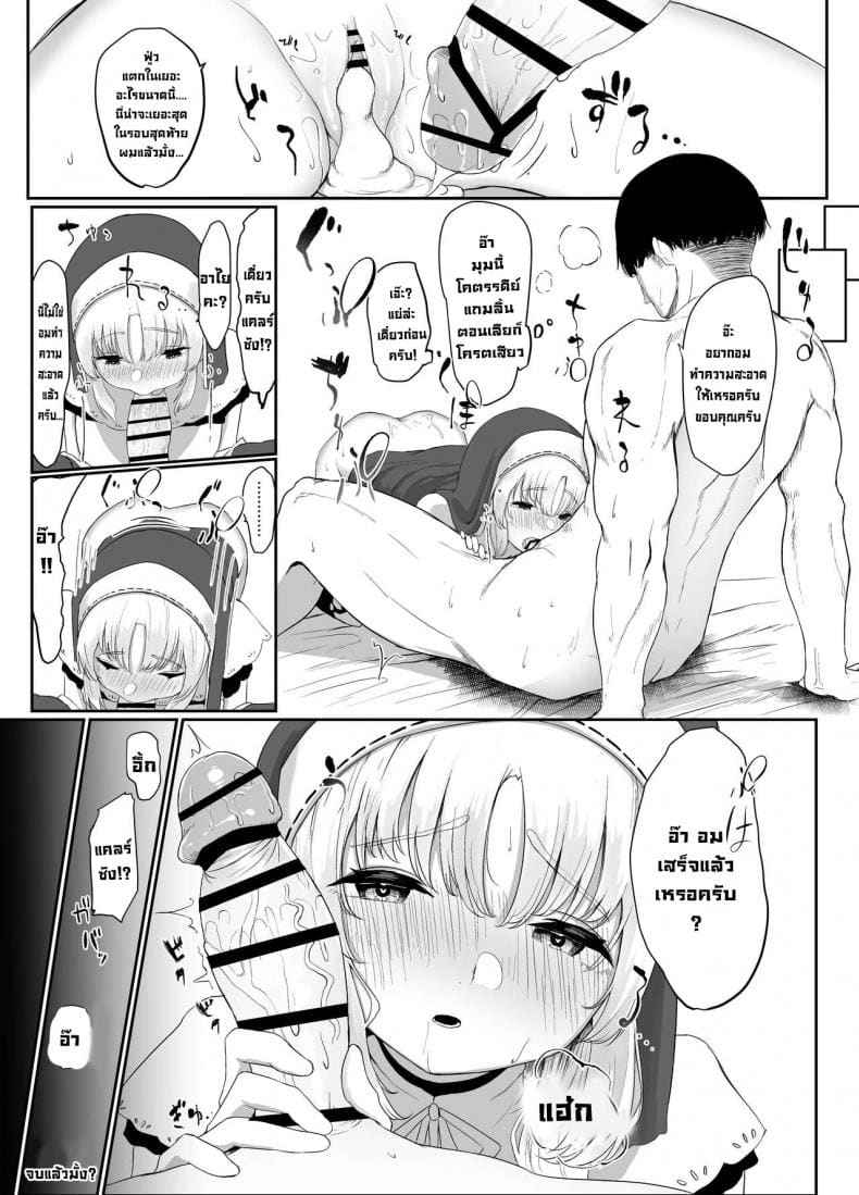 ซิสเตอร์สาวน้อยหื่นกาม 1 Sister Cleaire no Seiso to Yokubou 1 12