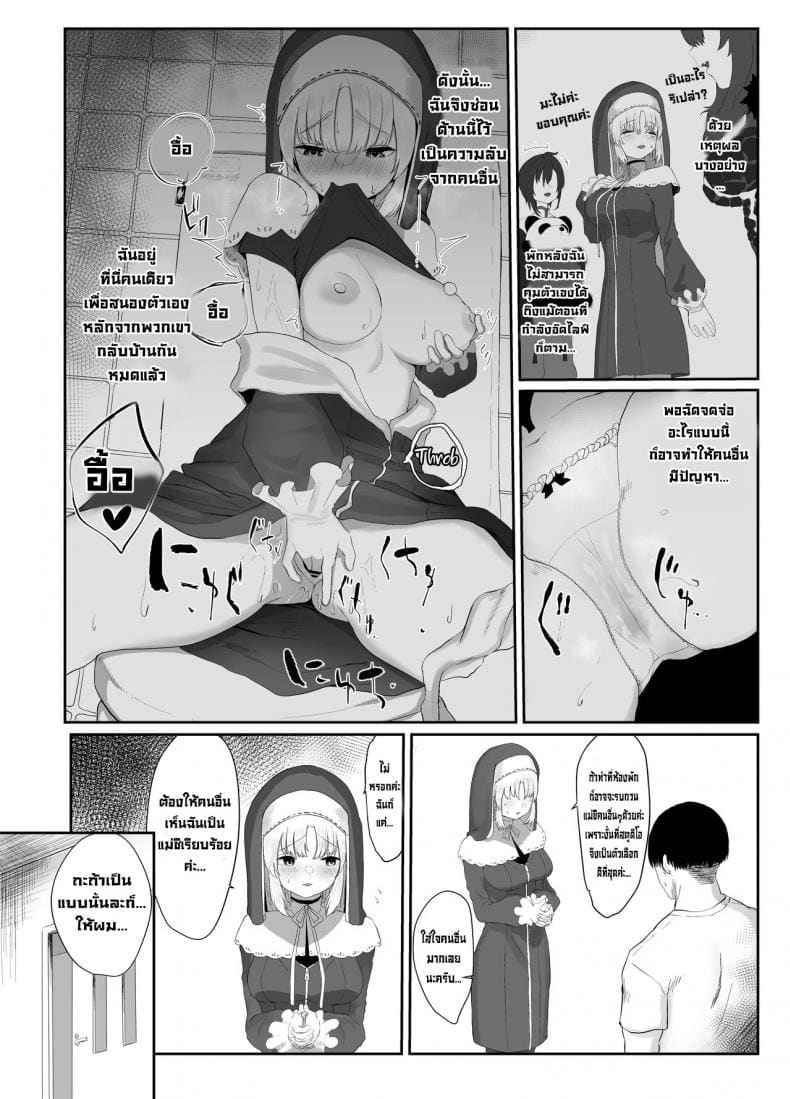 ซิสเตอร์สาวน้อยหื่นกาม 1 Sister Cleaire no Seiso to Yokubou 1 3