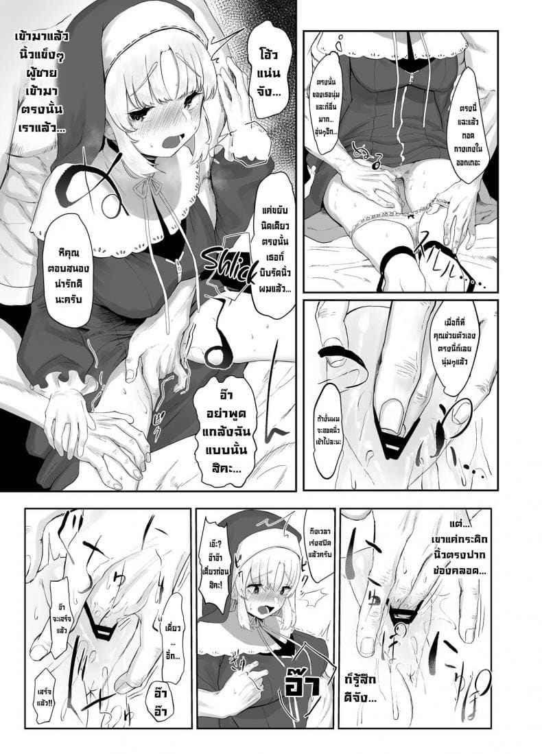 ซิสเตอร์สาวน้อยหื่นกาม 1 Sister Cleaire no Seiso to Yokubou 1 6