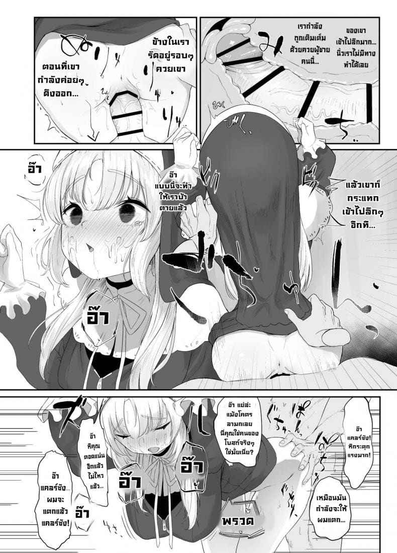 ซิสเตอร์สาวน้อยหื่นกาม 1 Sister Cleaire no Seiso to Yokubou 1 8