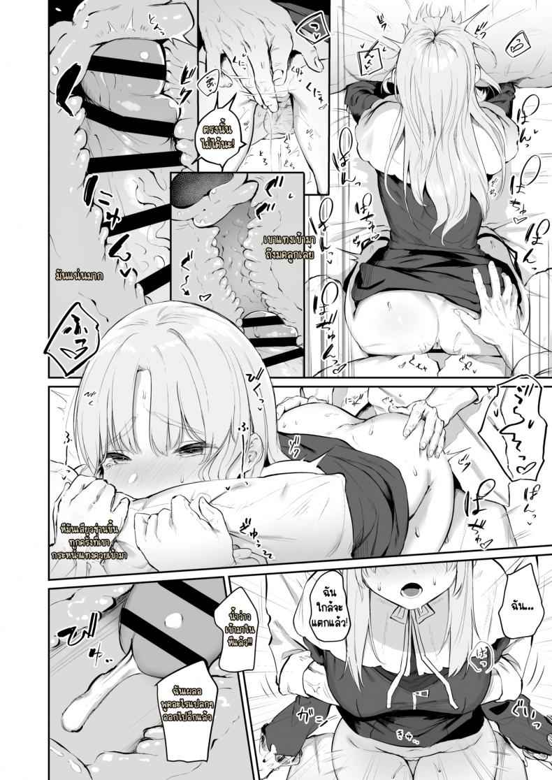 ซิสเตอร์สาวน้อยหื่นกาม 2 Sister Cleaire no Seiso to Yokubou 2 11