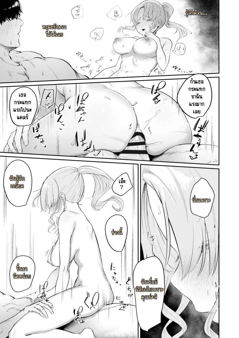 ซิสเตอร์สาวน้อยหื่นกาม 2 Sister Cleaire no Seiso to Yokubou 2 14