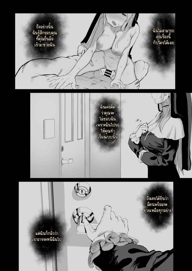 ซิสเตอร์สาวน้อยหื่นกาม 2 Sister Cleaire no Seiso to Yokubou 2 15