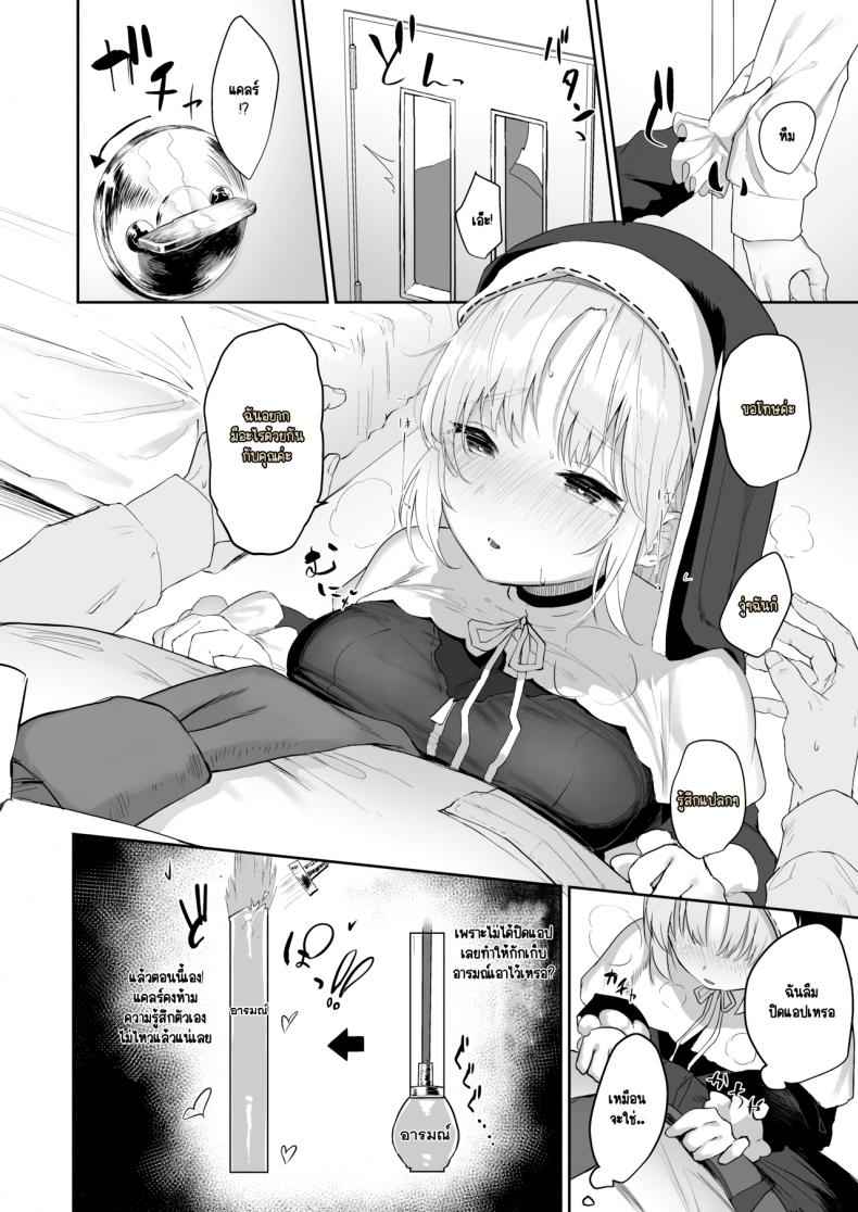 ซิสเตอร์สาวน้อยหื่นกาม 2 Sister Cleaire no Seiso to Yokubou 2 5