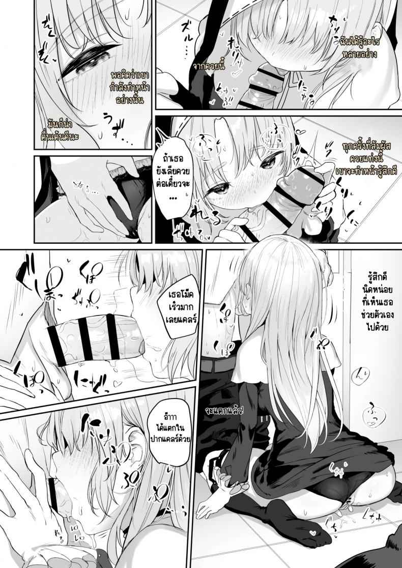 ซิสเตอร์สาวน้อยหื่นกาม 2 Sister Cleaire no Seiso to Yokubou 2 7