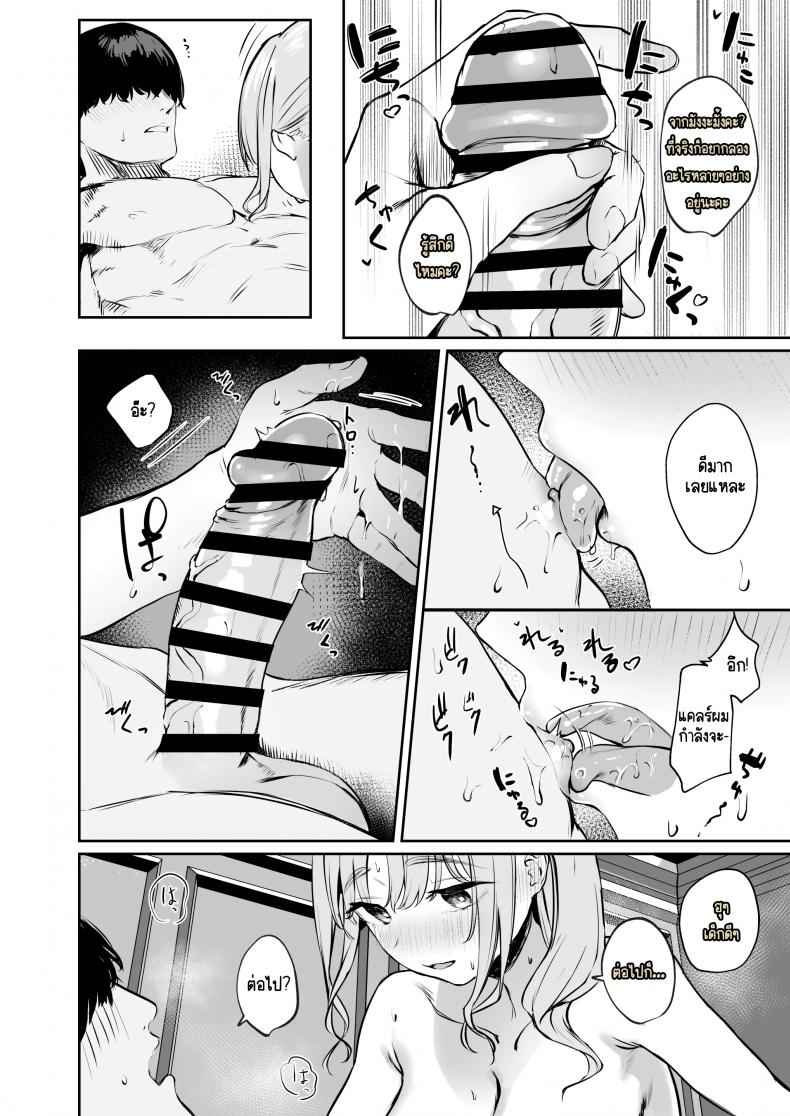 ซิสเตอร์สาวน้อยหื่นกาม 3 Sister Cleaire no Seiso to Yokubou 3 11