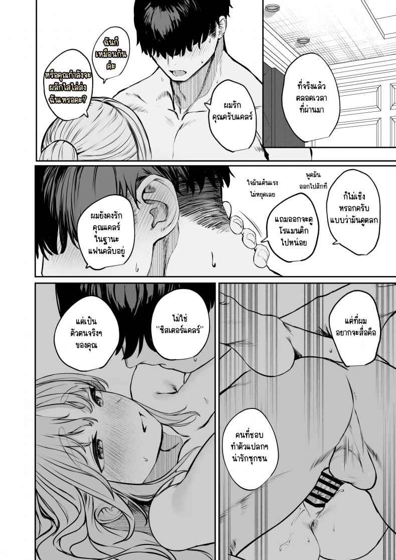 ซิสเตอร์สาวน้อยหื่นกาม 3 Sister Cleaire no Seiso to Yokubou 3 22