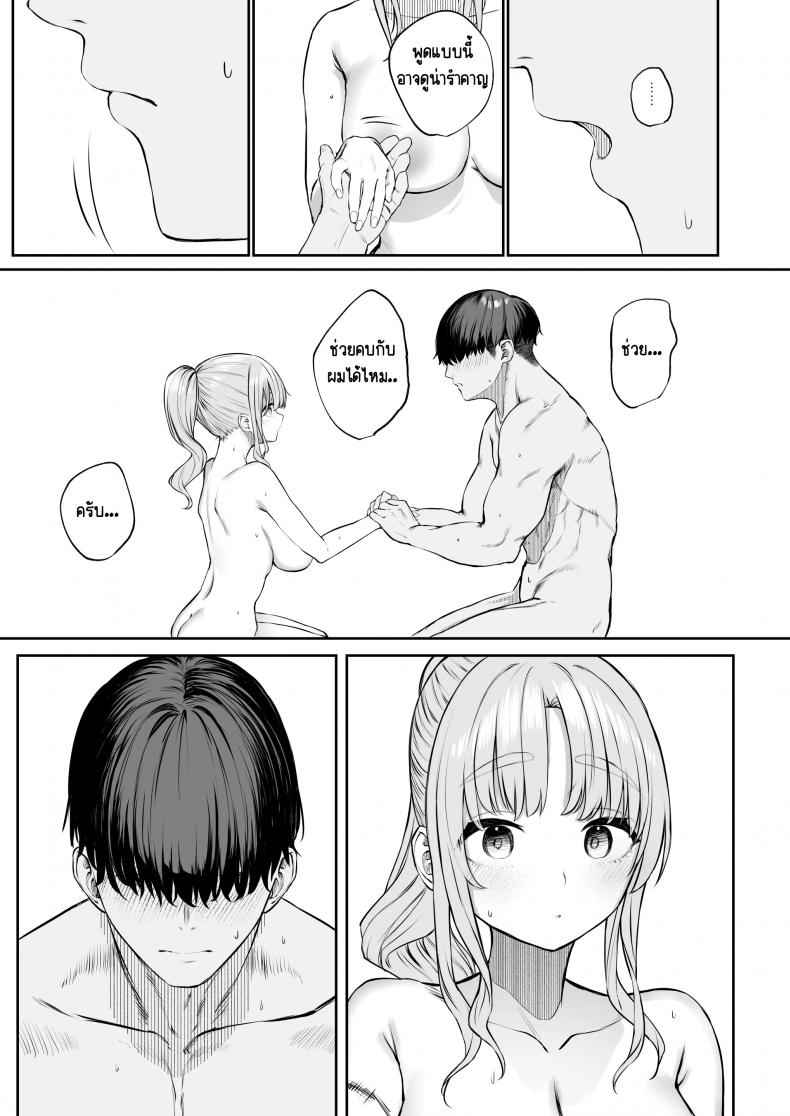 ซิสเตอร์สาวน้อยหื่นกาม 3 Sister Cleaire no Seiso to Yokubou 3 23