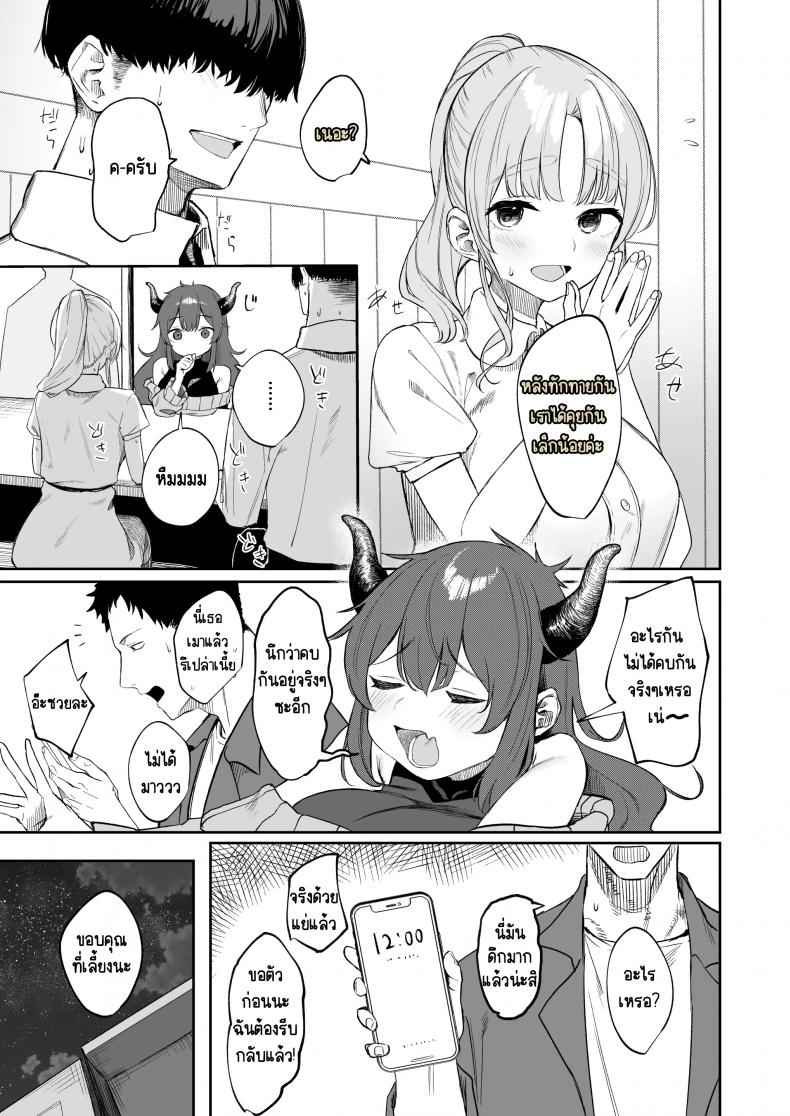 ซิสเตอร์สาวน้อยหื่นกาม 3 Sister Cleaire no Seiso to Yokubou 3 3