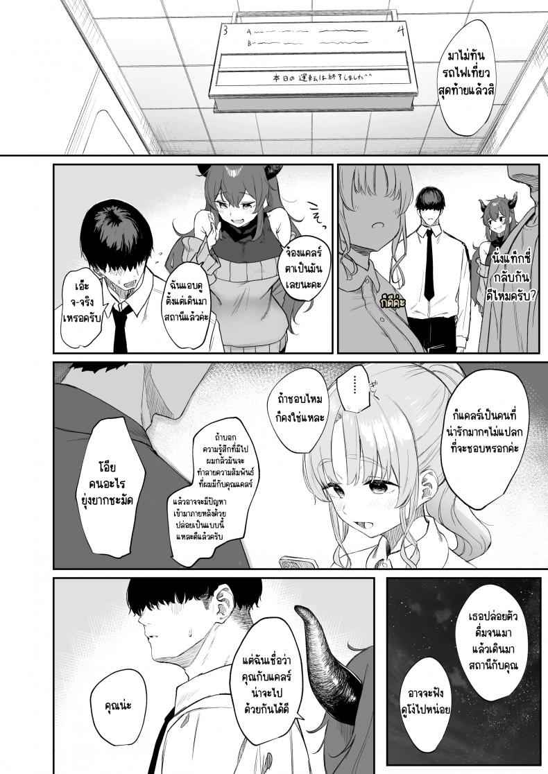 ซิสเตอร์สาวน้อยหื่นกาม 3 Sister Cleaire no Seiso to Yokubou 3 4