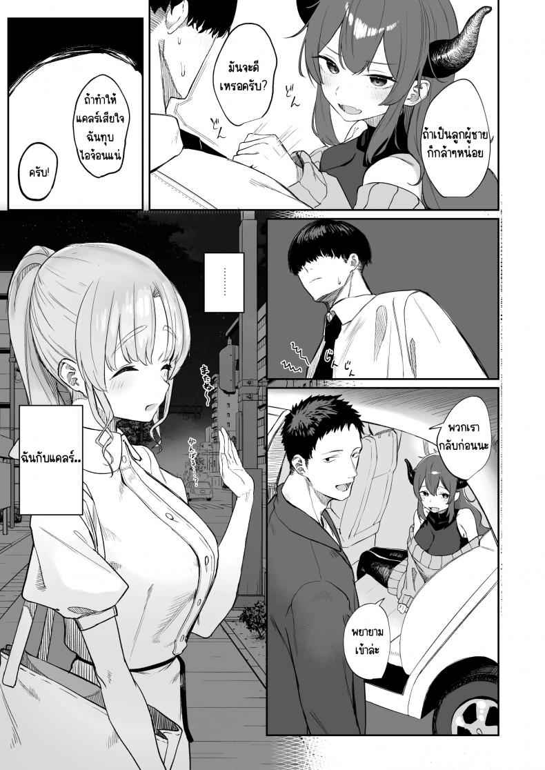 ซิสเตอร์สาวน้อยหื่นกาม 3 Sister Cleaire no Seiso to Yokubou 3 5