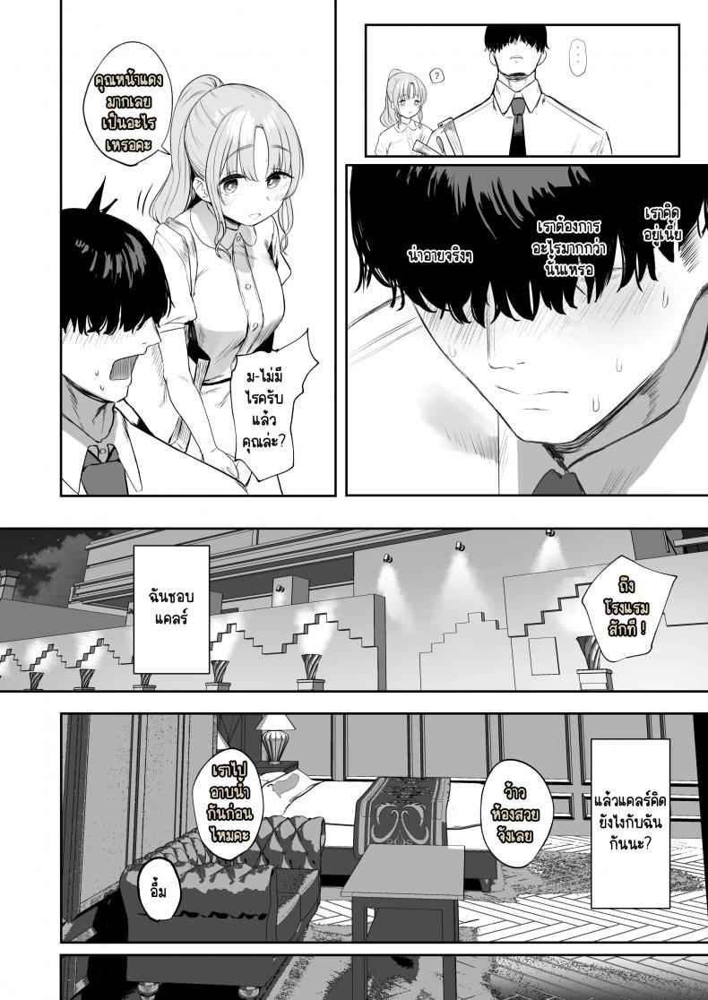 ซิสเตอร์สาวน้อยหื่นกาม 3 Sister Cleaire no Seiso to Yokubou 3 8