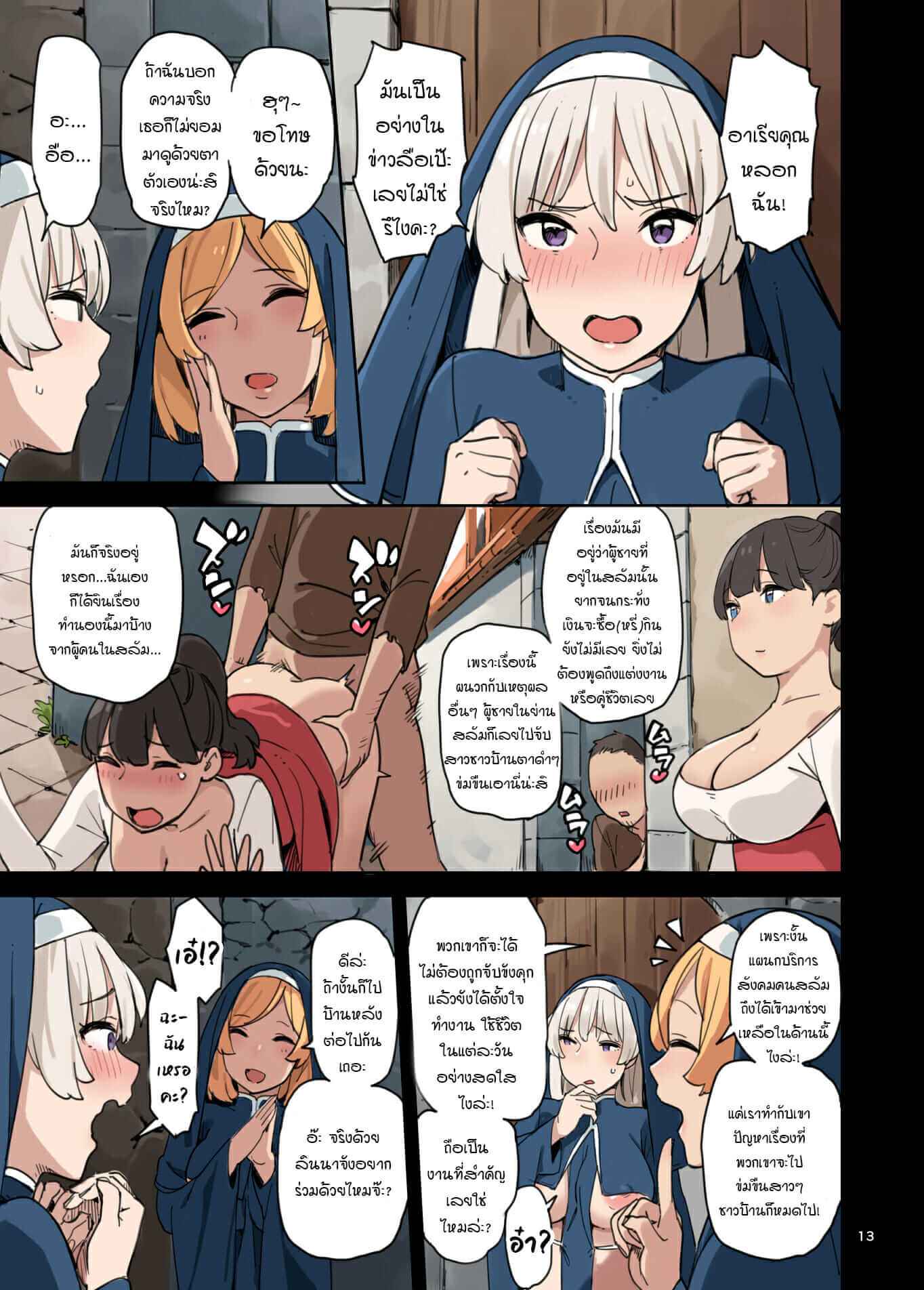 ดูงานแผนกบริการ [Irotenya] Let is Visit The Service Department 13