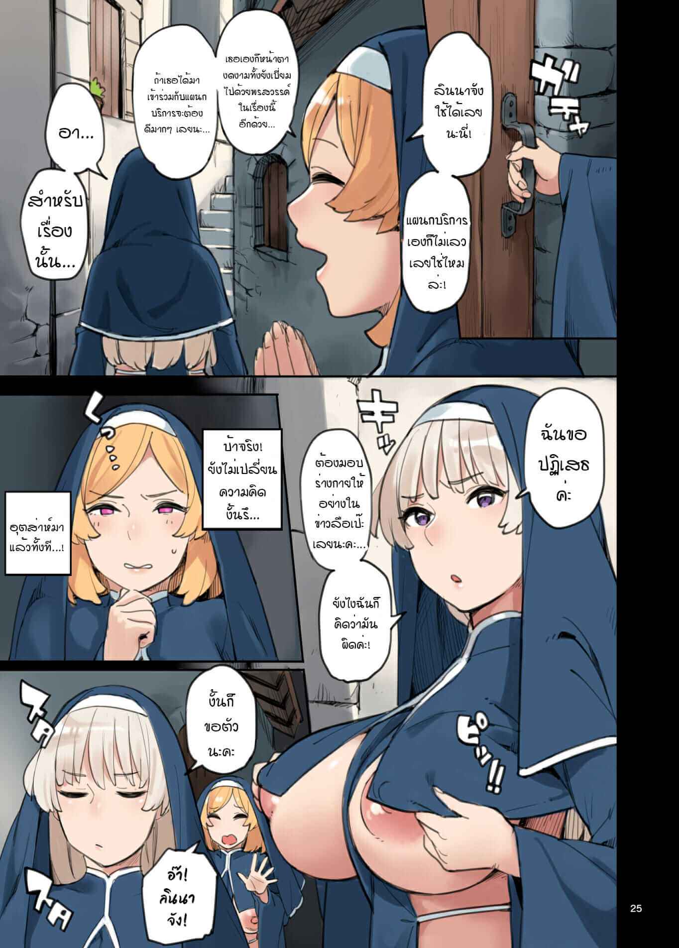 ดูงานแผนกบริการ [Irotenya] Let is Visit The Service Department 25