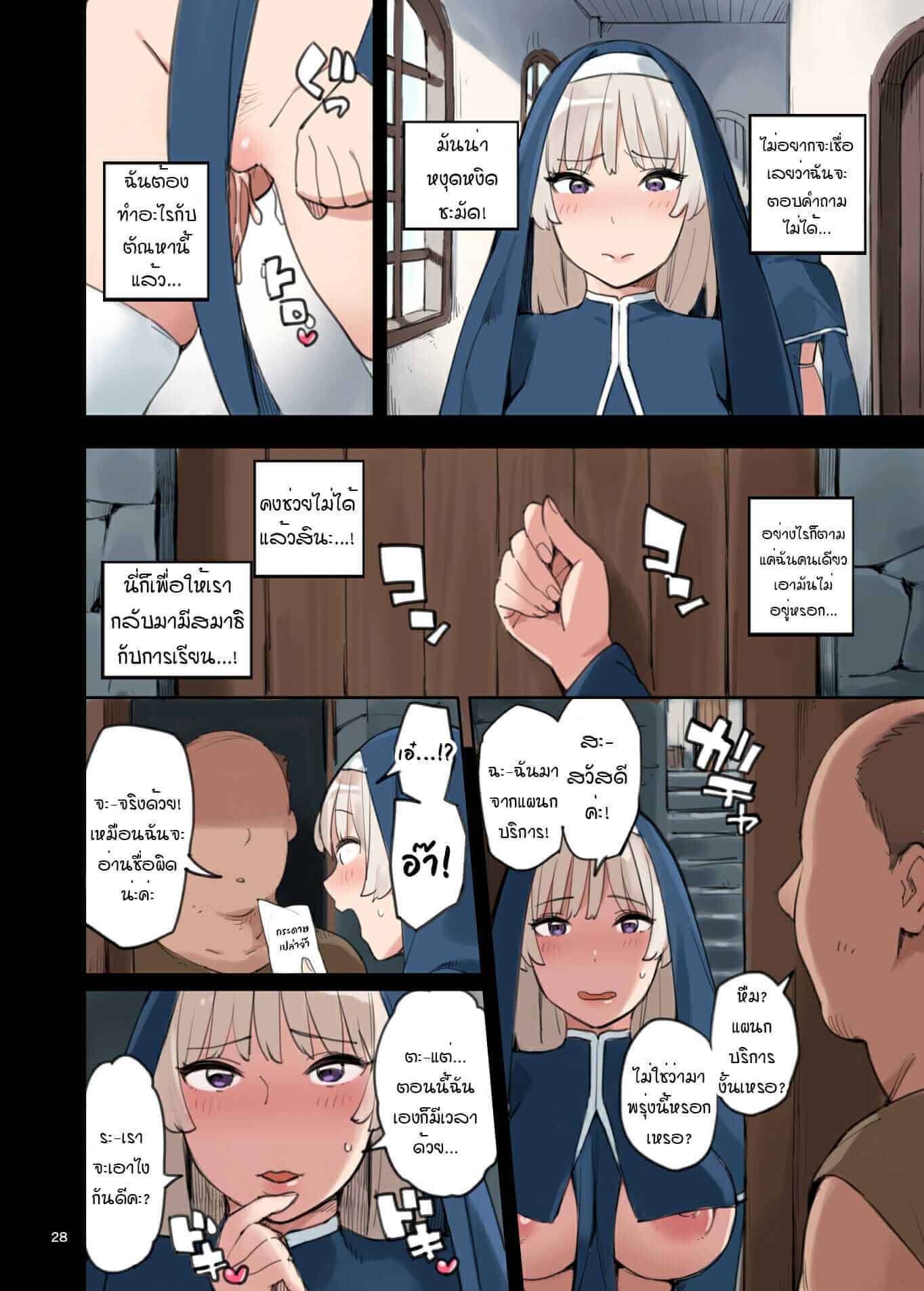 ดูงานแผนกบริการ [Irotenya] Let is Visit The Service Department 28