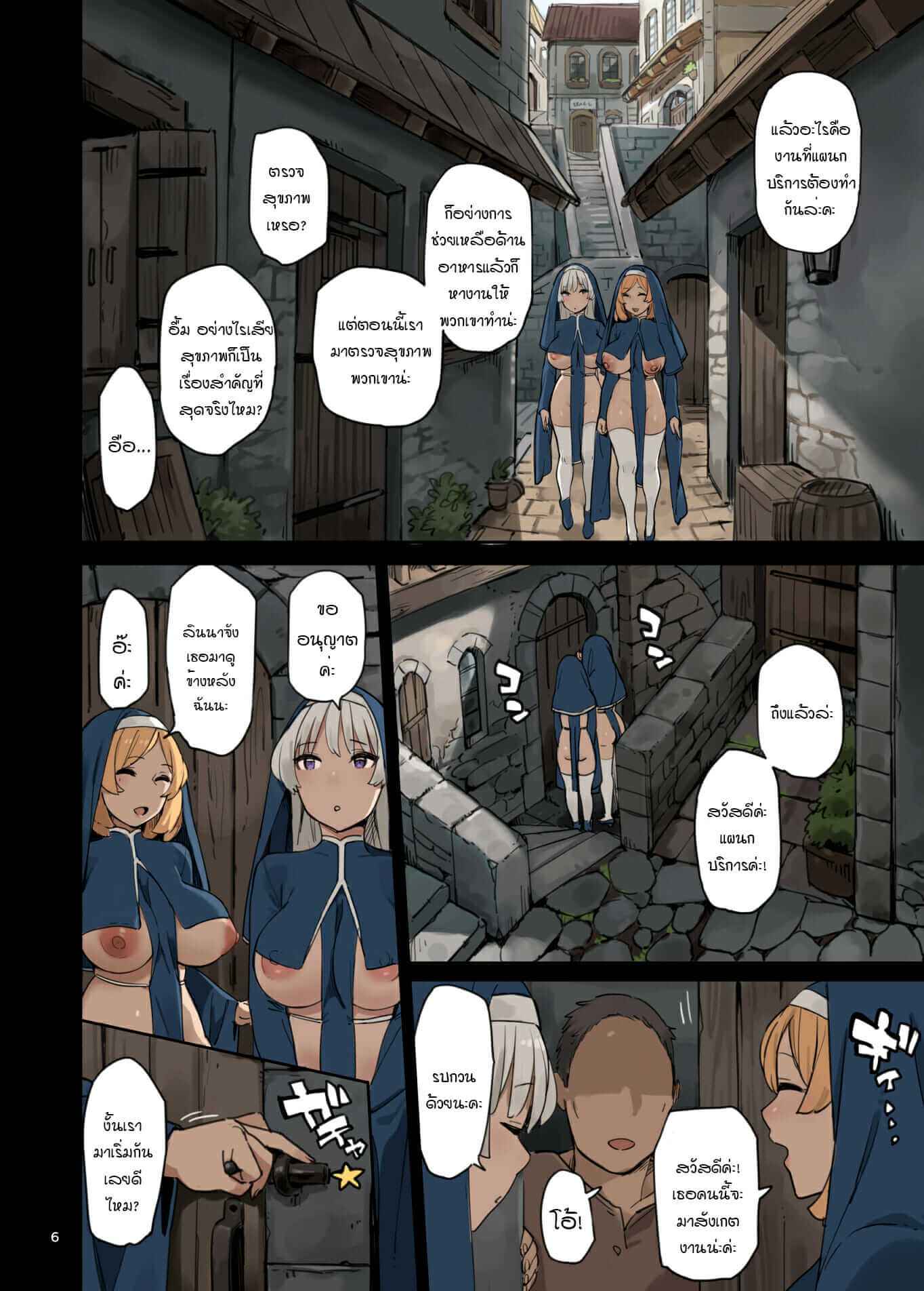 ดูงานแผนกบริการ [Irotenya] Let is Visit The Service Department 6