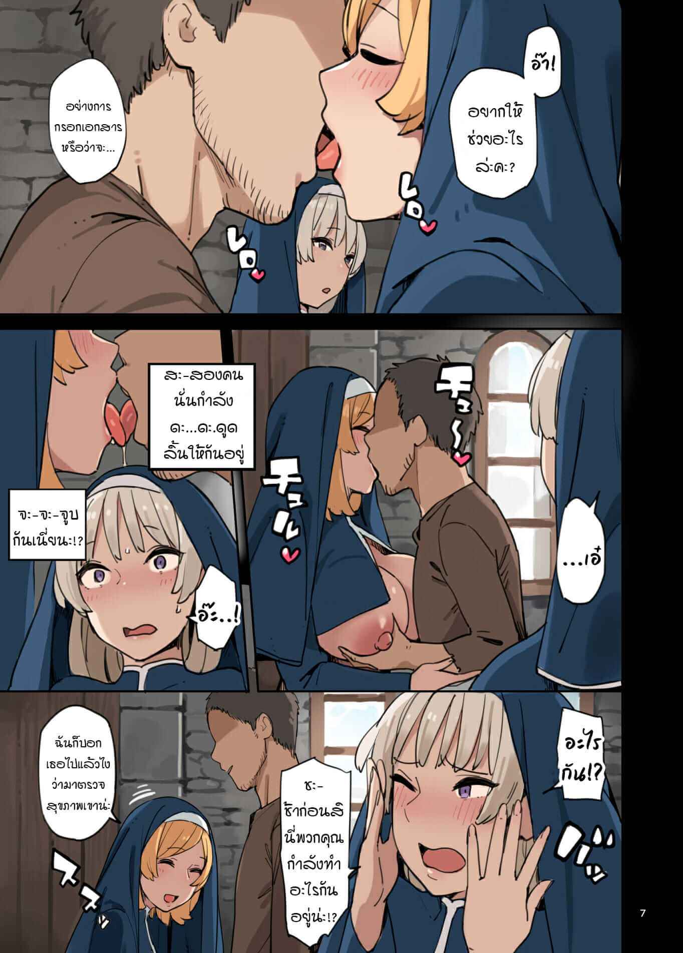 ดูงานแผนกบริการ [Irotenya] Let is Visit The Service Department 7