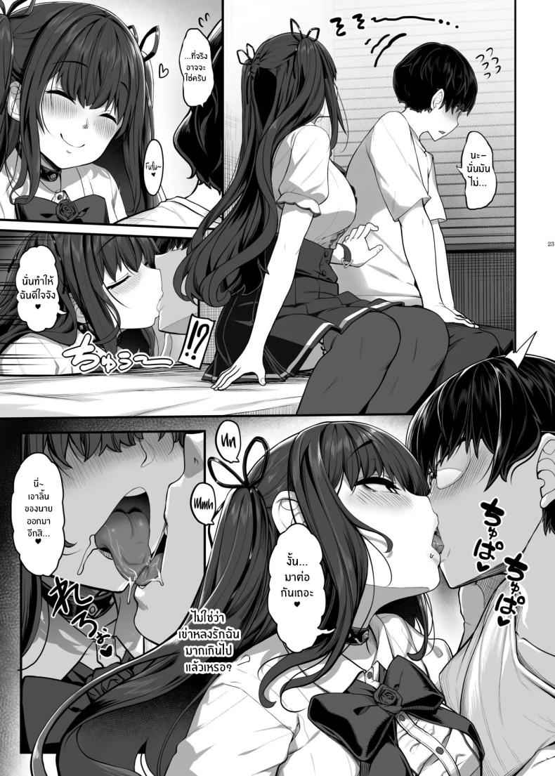 ตกหลุมรักคนใกล้ตัว [Castle TL] Ayatsuki Amane Her Fall in Love 10