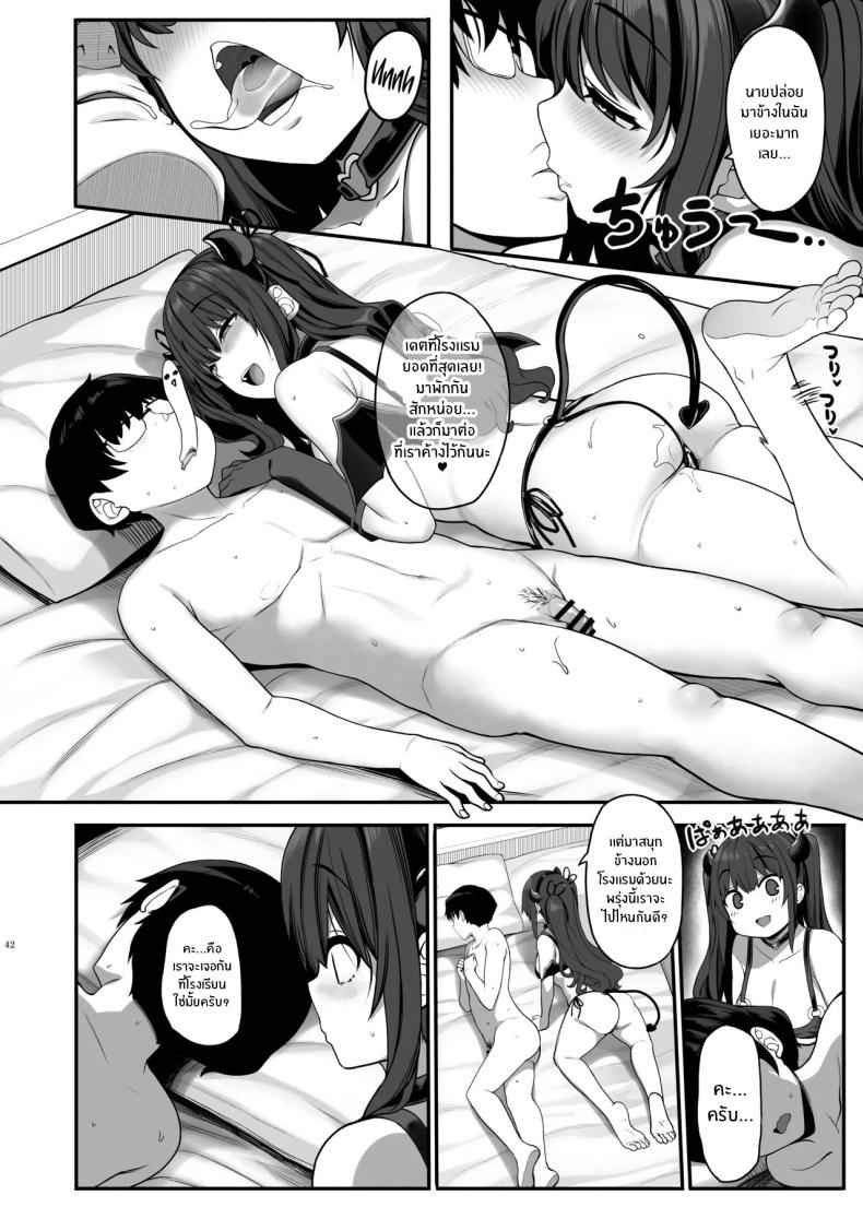 ตกหลุมรักคนใกล้ตัว [Castle TL] Ayatsuki Amane Her Fall in Love 15