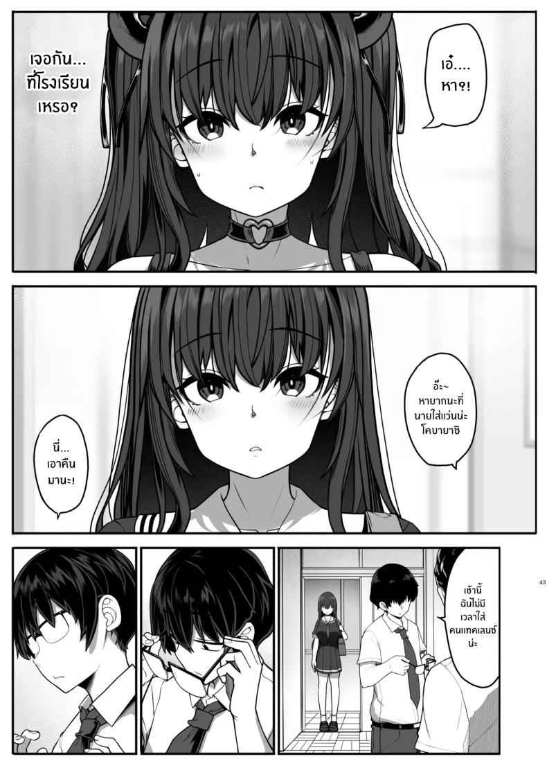 ตกหลุมรักคนใกล้ตัว [Castle TL] Ayatsuki Amane Her Fall in Love 16