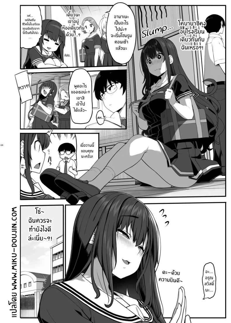 ตกหลุมรักคนใกล้ตัว [Castle TL] Ayatsuki Amane Her Fall in Love 17