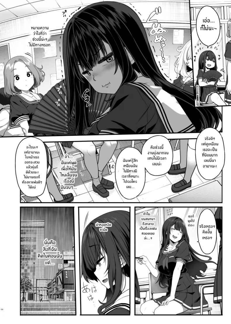 ตกหลุมรักคนใกล้ตัว [Castle TL] Ayatsuki Amane Her Fall in Love 3
