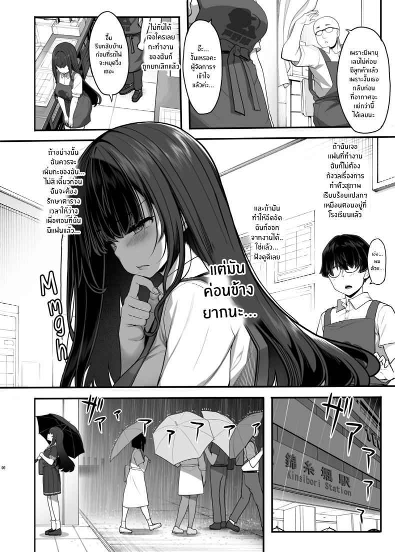 ตกหลุมรักคนใกล้ตัว [Castle TL] Ayatsuki Amane Her Fall in Love 5