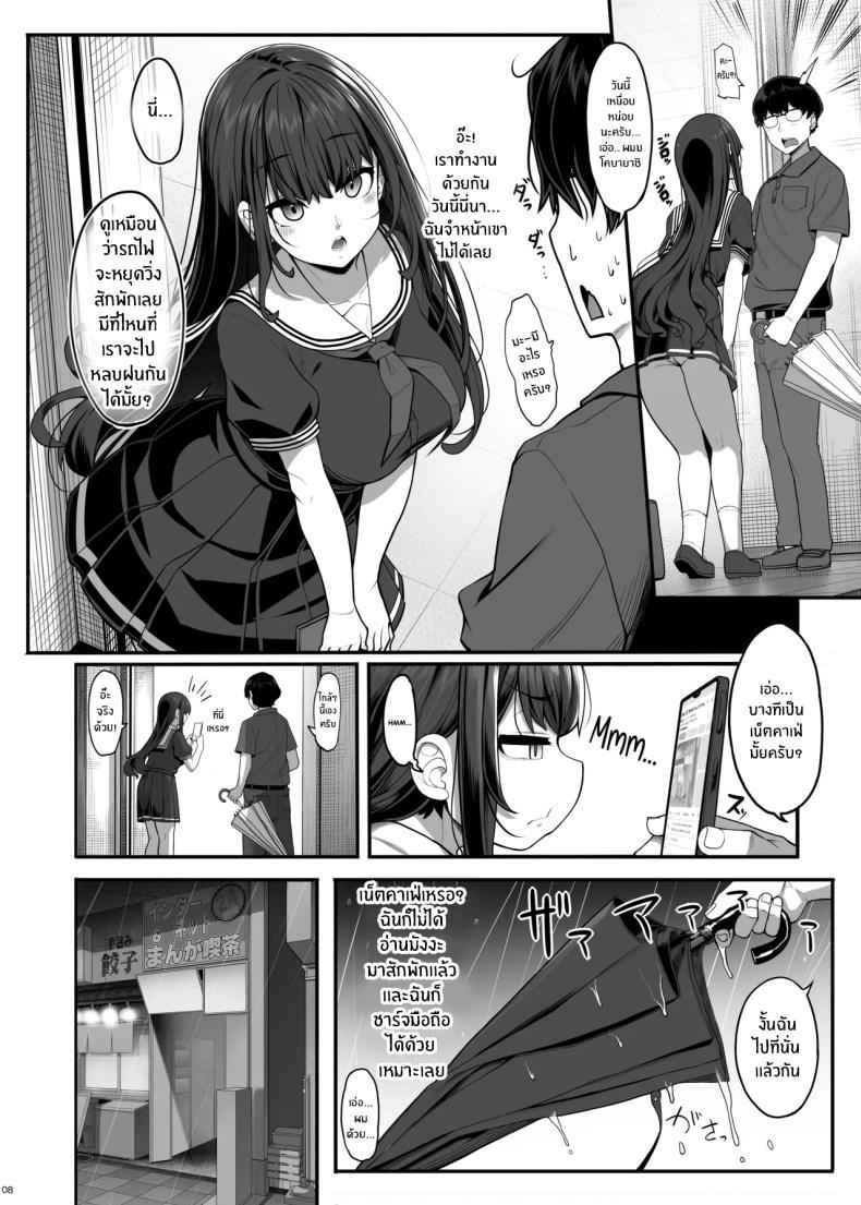 ตกหลุมรักคนใกล้ตัว [Castle TL] Ayatsuki Amane Her Fall in Love 6
