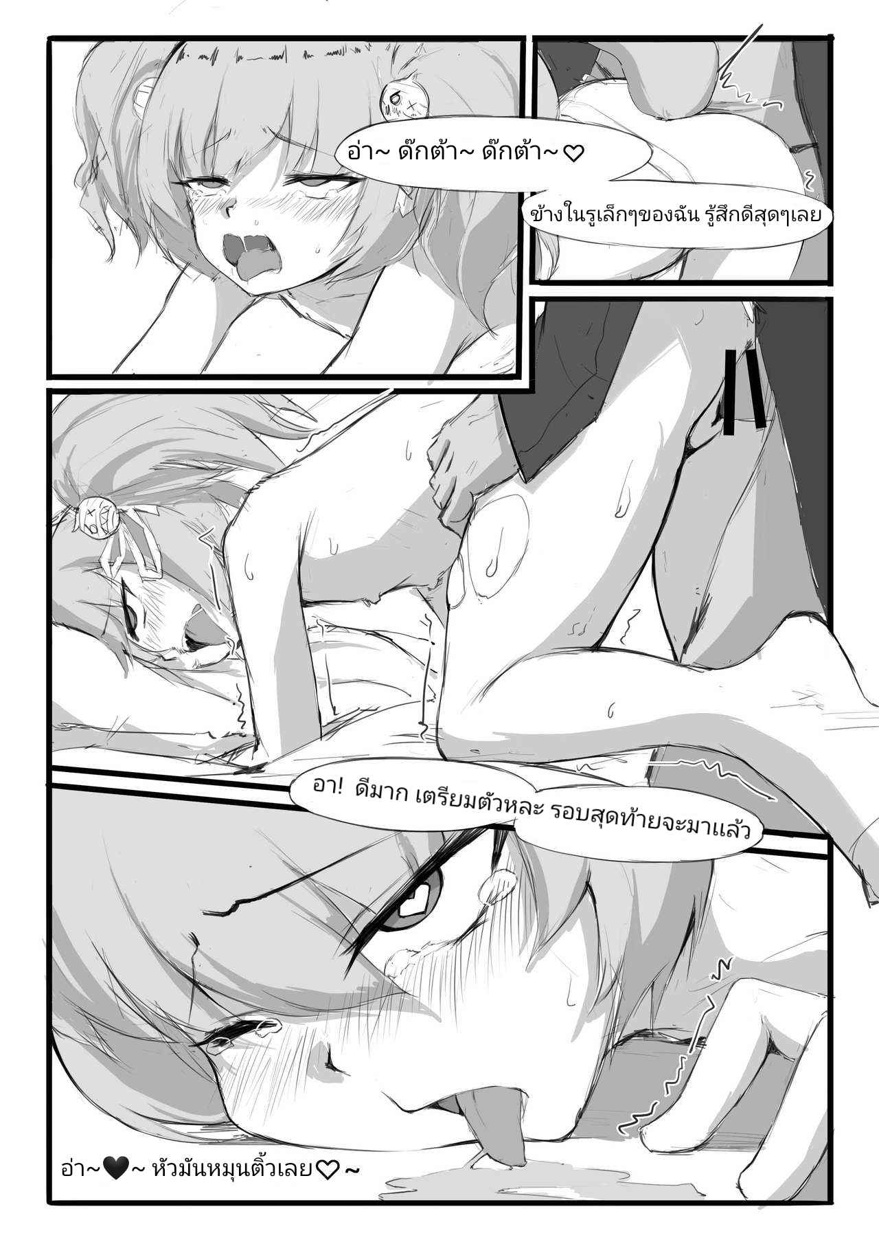 ตรวจร่างกาย ลึกเกินไป [saluky] (Arknights) 13