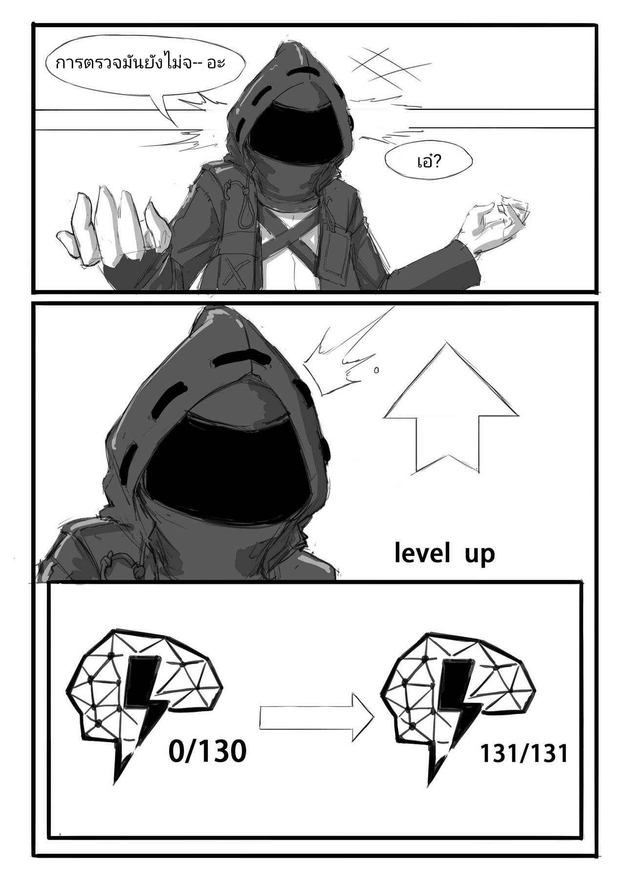 ตรวจร่างกาย ลึกเกินไป [saluky] (Arknights) 15