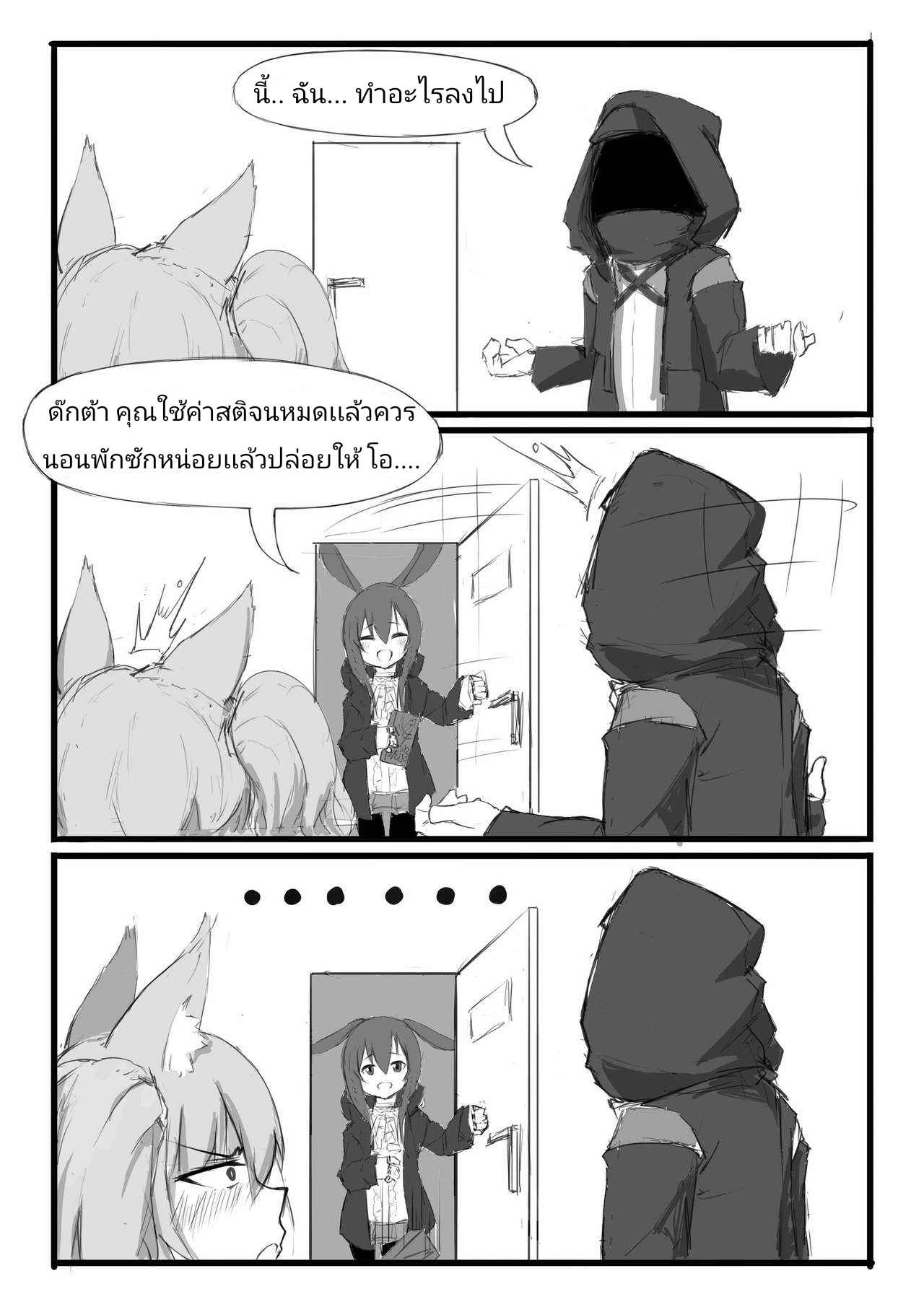 ตรวจร่างกาย ลึกเกินไป [saluky] (Arknights) 16