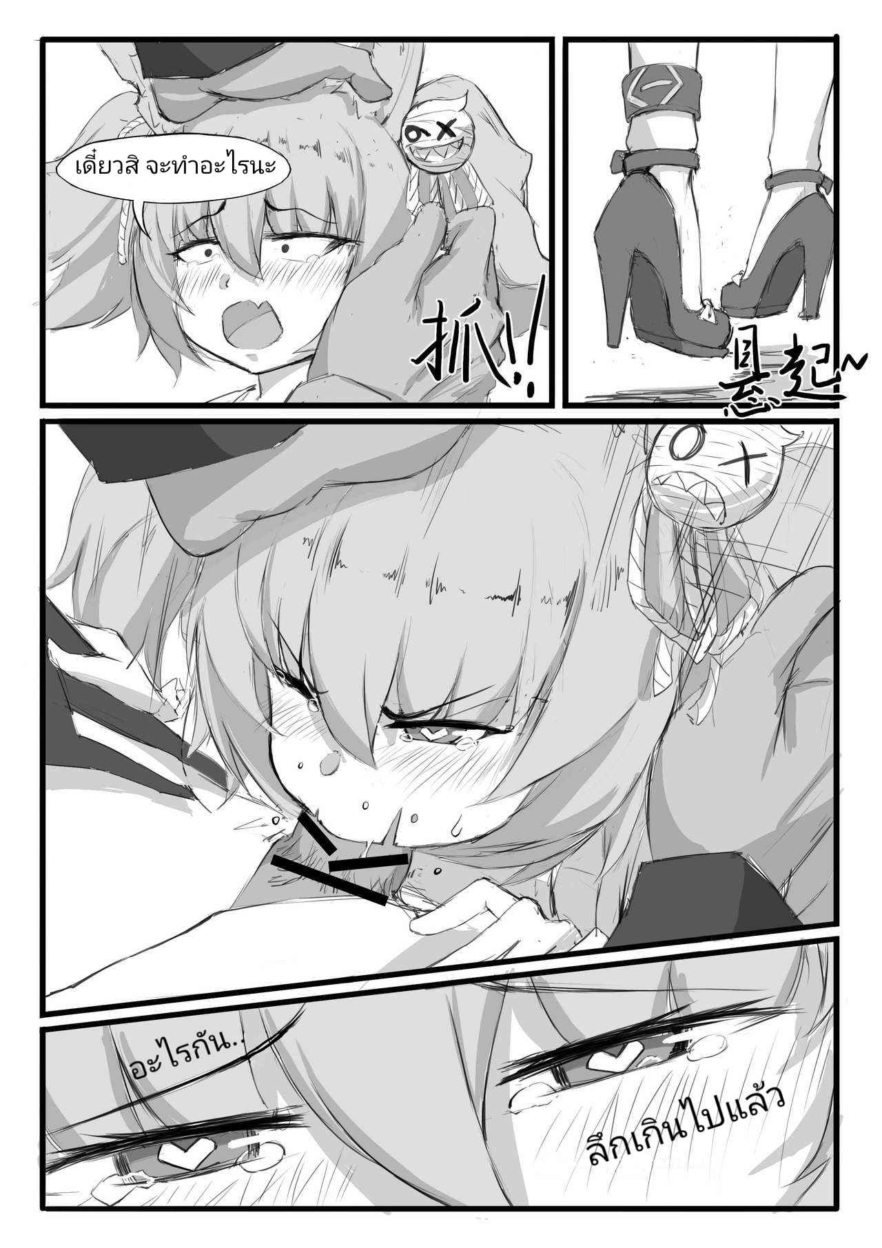 ตรวจร่างกาย ลึกเกินไป [saluky] (Arknights) 4