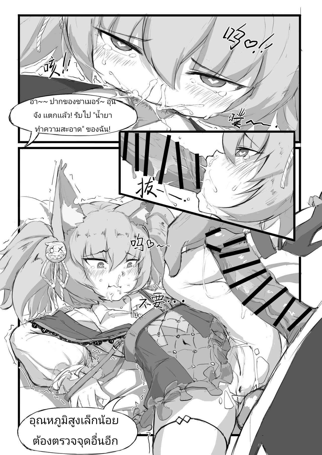 ตรวจร่างกาย ลึกเกินไป [saluky] (Arknights) 5