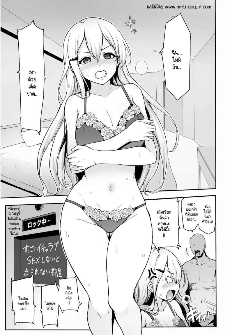 ตัวตนอีกหนึ่งของฉันที่นายไม่รู้ (Hachigatsu no Cinderella Nine) 3