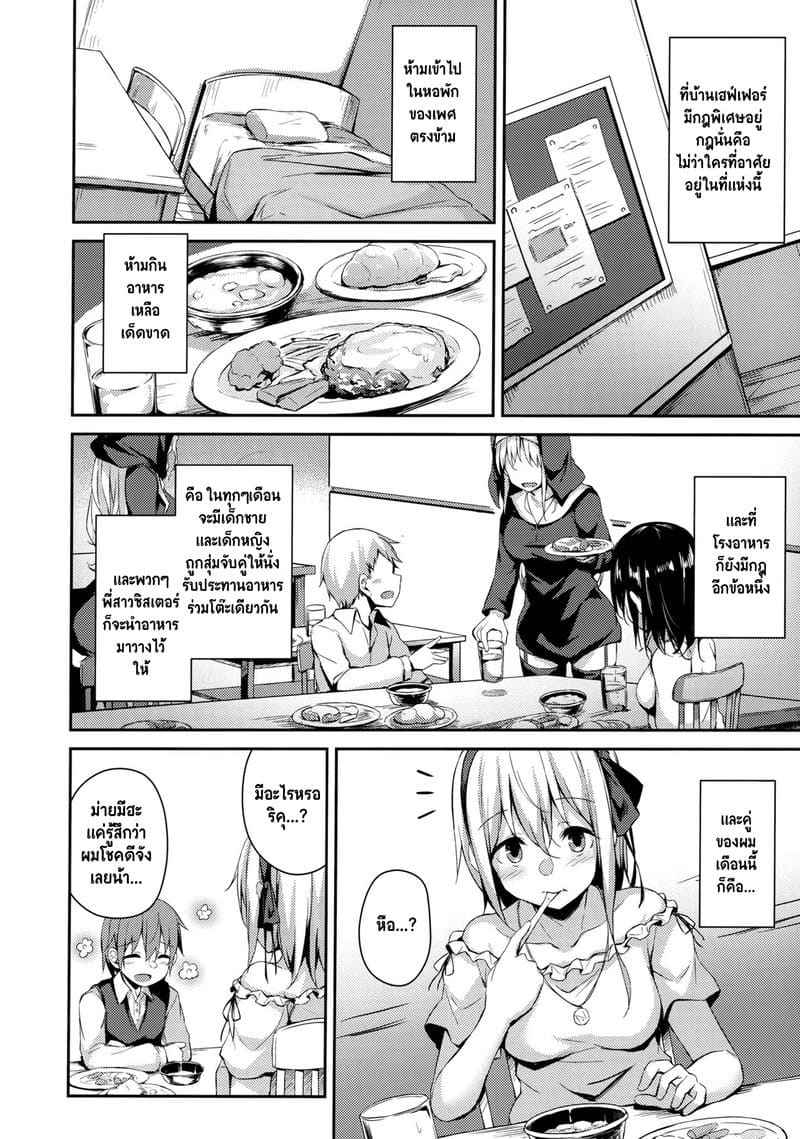 ตัวเธอเป็นของฉัน (C97) [Hiiro no] Komorebi no Ori 10