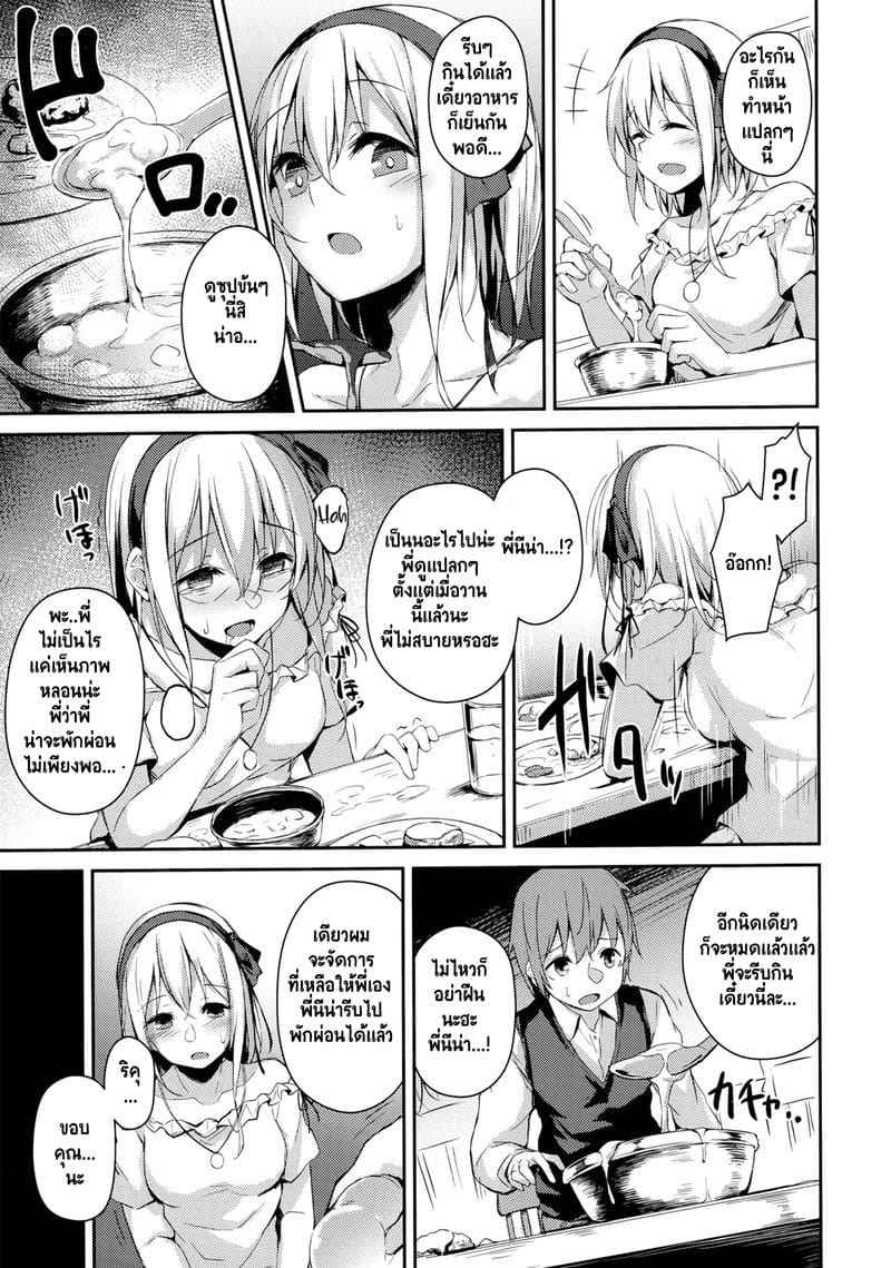 ตัวเธอเป็นของฉัน (C97) [Hiiro no] Komorebi no Ori 11