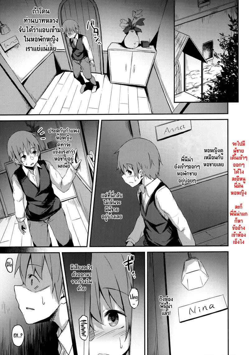ตัวเธอเป็นของฉัน (C97) [Hiiro no] Komorebi no Ori 13