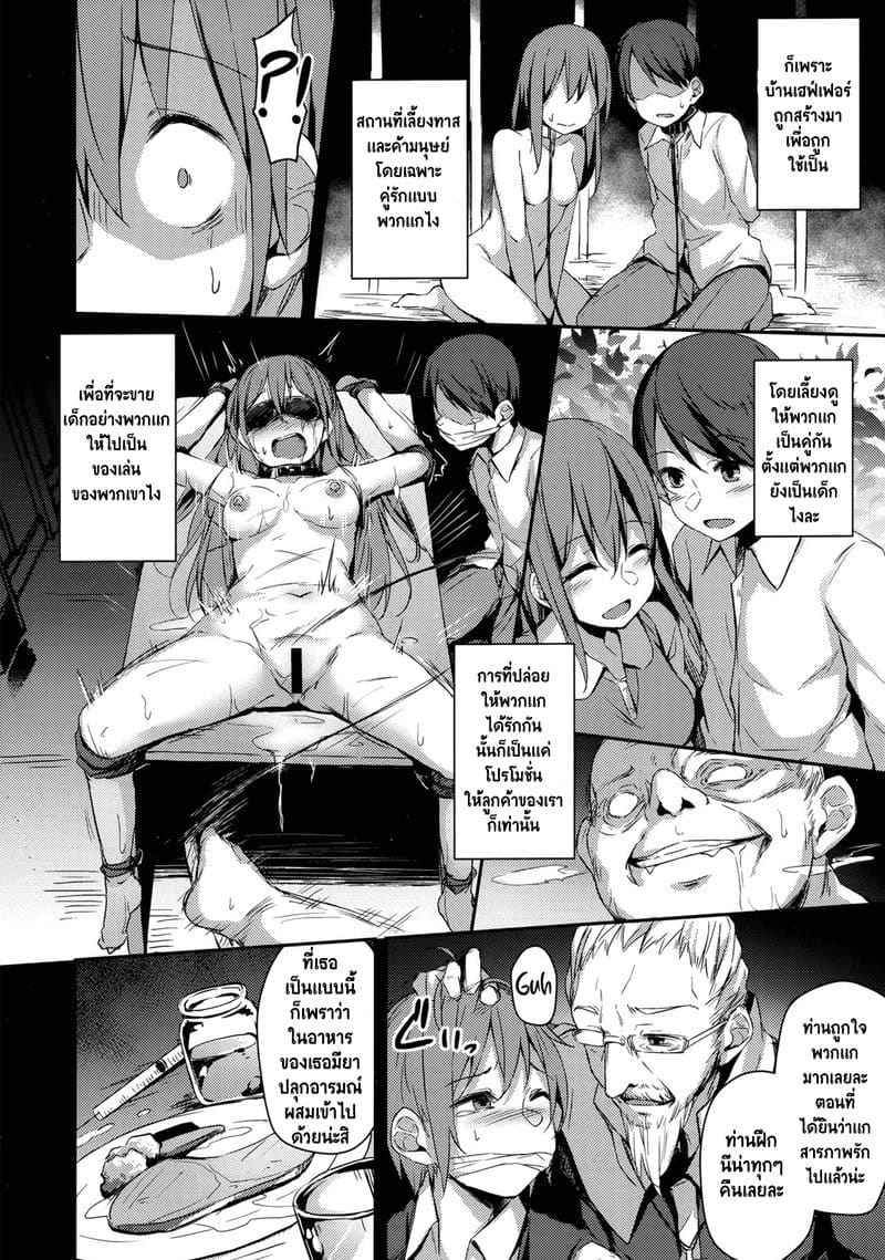 ตัวเธอเป็นของฉัน (C97) [Hiiro no] Komorebi no Ori 15