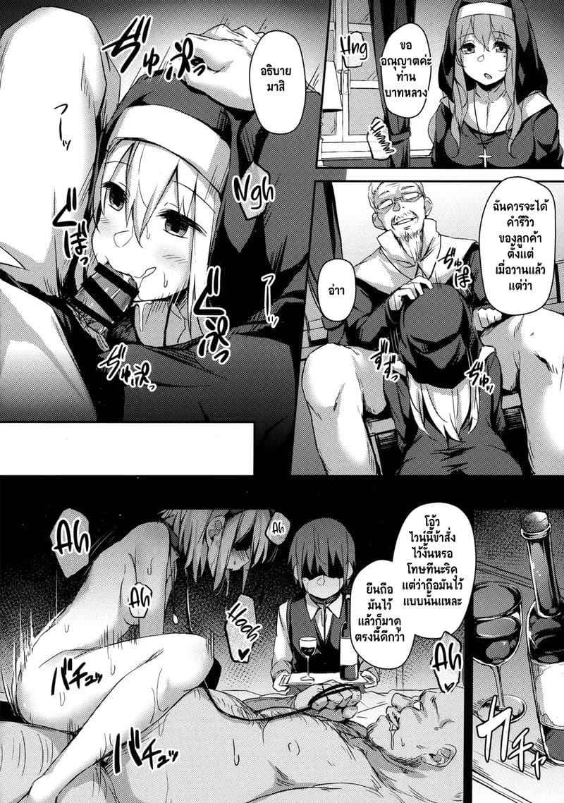 ตัวเธอเป็นของฉัน (C97) [Hiiro no] Komorebi no Ori 26