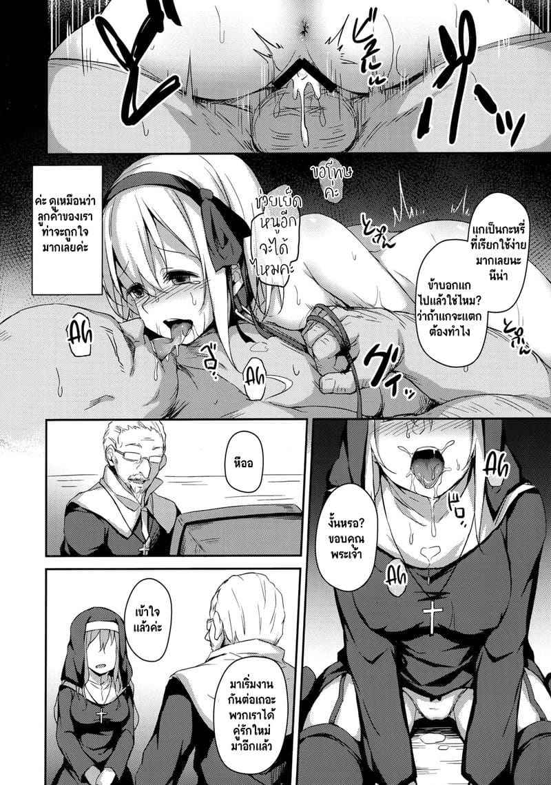 ตัวเธอเป็นของฉัน (C97) [Hiiro no] Komorebi no Ori 28