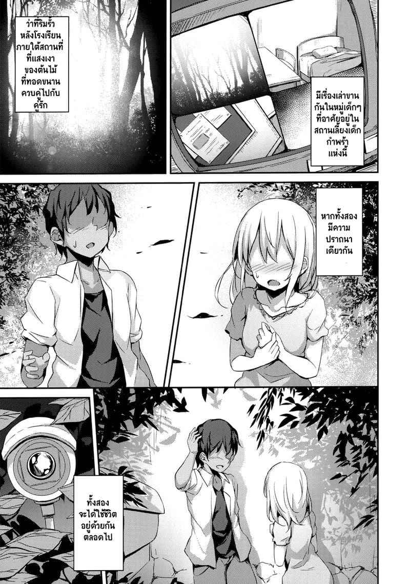 ตัวเธอเป็นของฉัน (C97) [Hiiro no] Komorebi no Ori 29