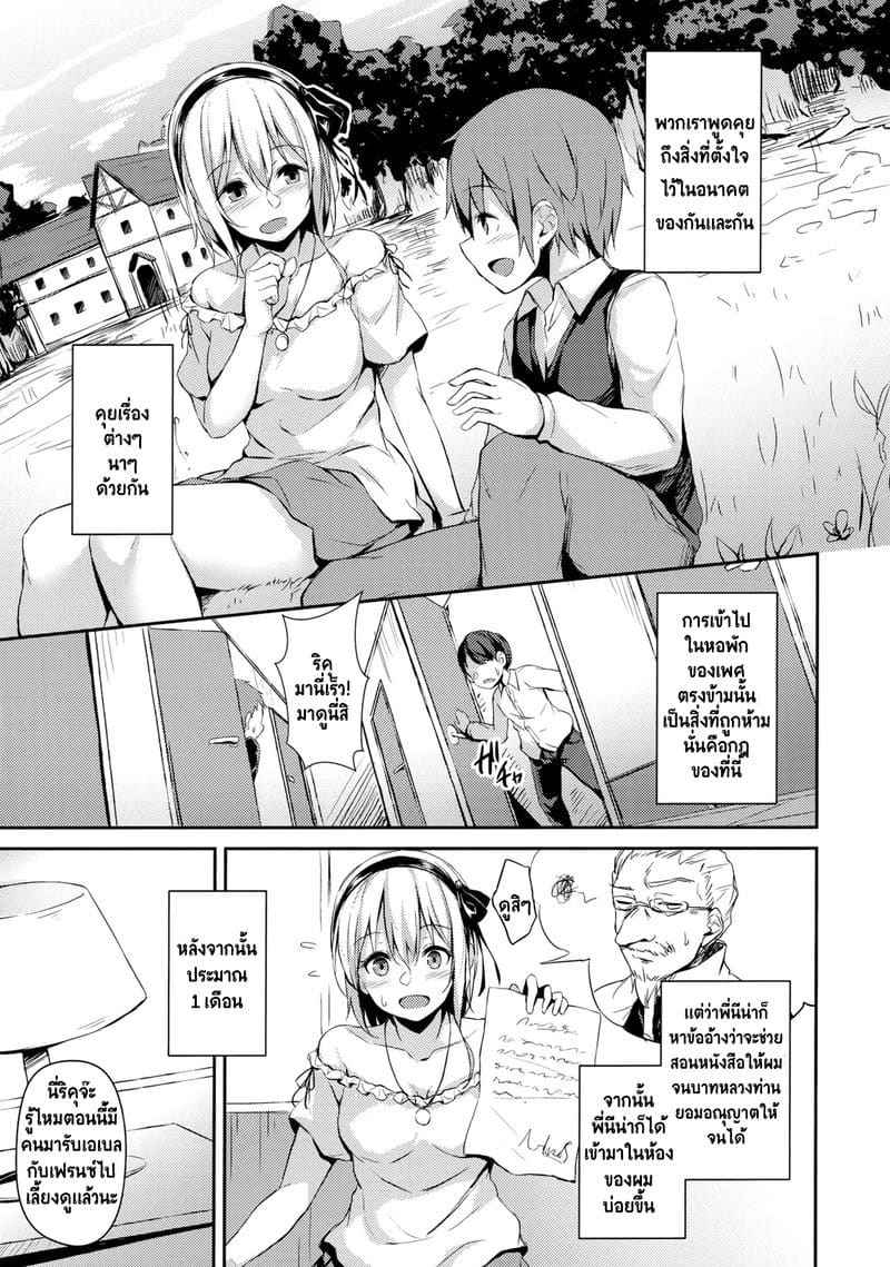 ตัวเธอเป็นของฉัน (C97) [Hiiro no] Komorebi no Ori 4