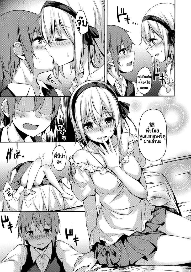 ตัวเธอเป็นของฉัน (C97) [Hiiro no] Komorebi no Ori 5