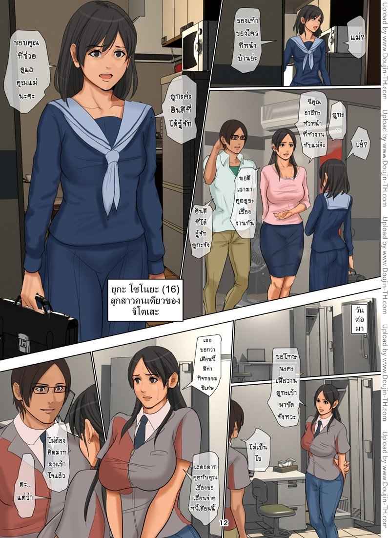 ถวายตัวขัดดอกใช้หนี้ [Yojouhan Shobou] 11