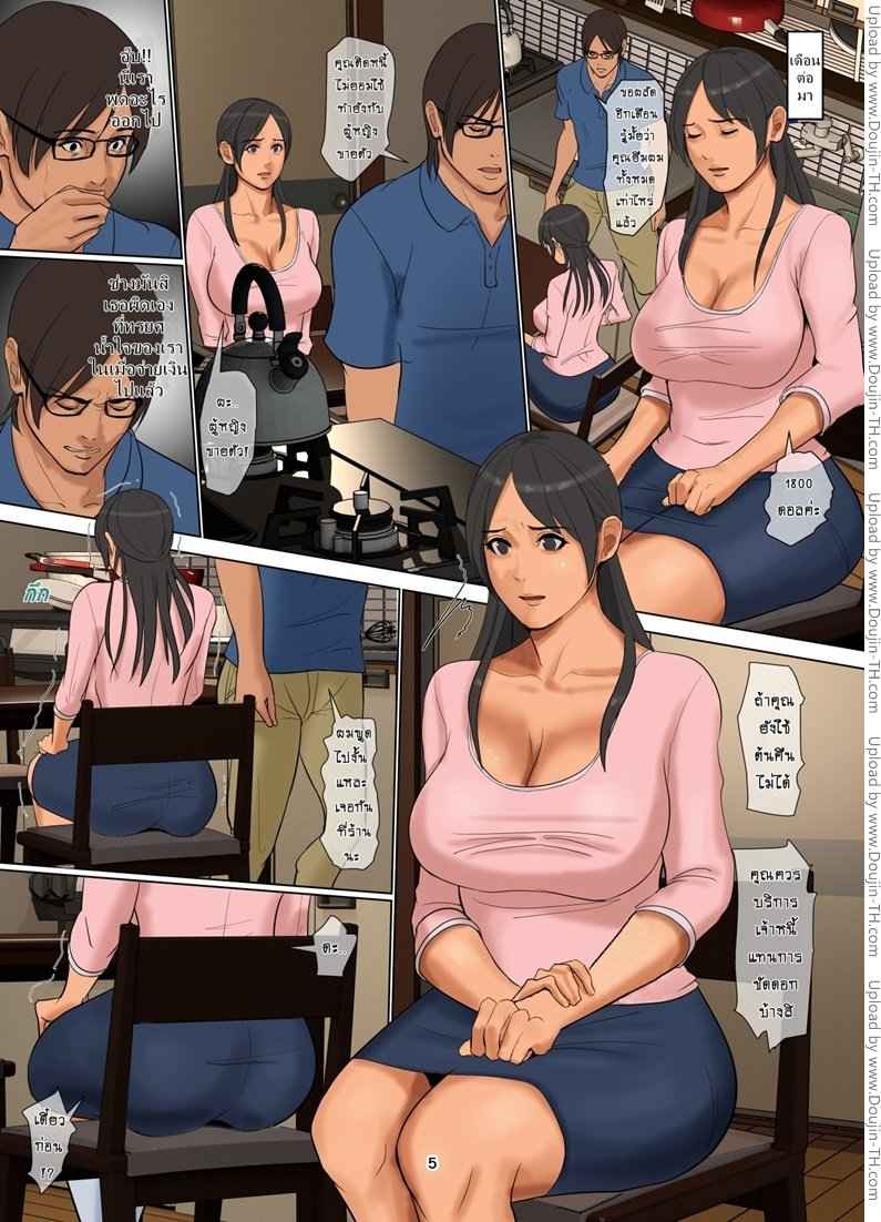 ถวายตัวขัดดอกใช้หนี้ [Yojouhan Shobou] 4