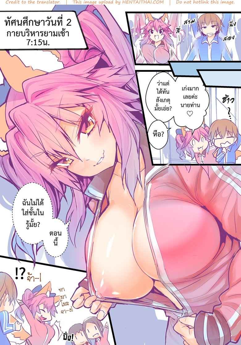 ทัศนศึกษากับสาวน้อย (C95) [Yamitsuki Honpo] 14
