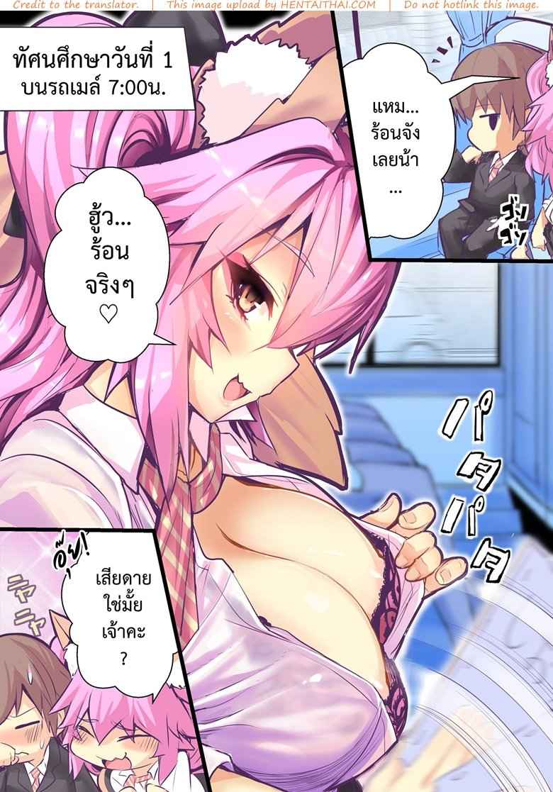 ทัศนศึกษากับสาวน้อย (C95) [Yamitsuki Honpo] 3