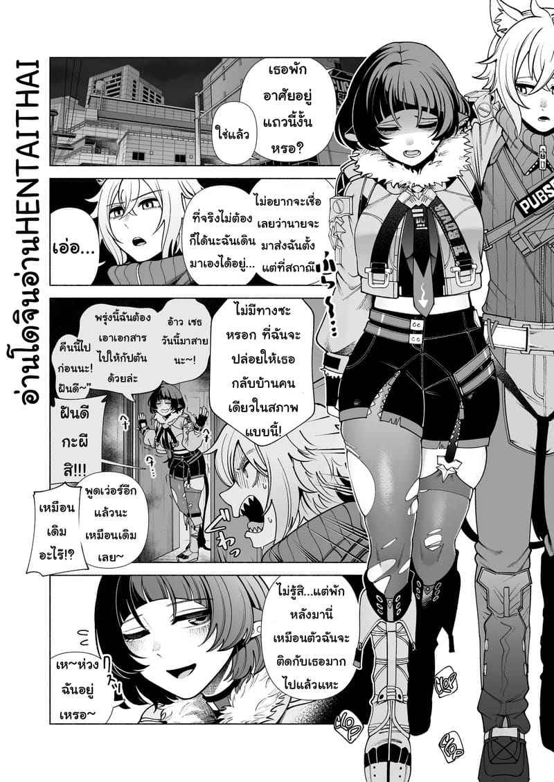 ทำไมถึงมาสาย Michatta Show and Tell 2